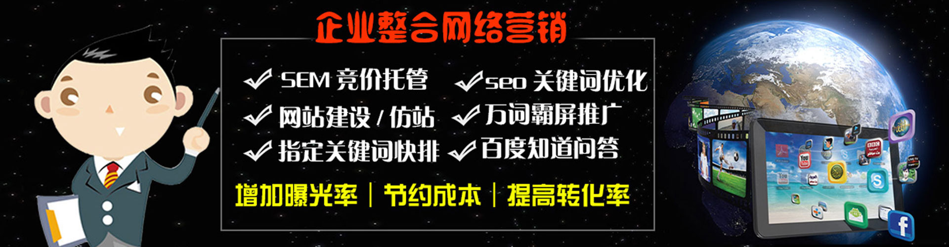 沾益sem服务
