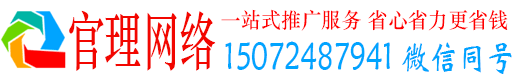 沾益官理信息流大师