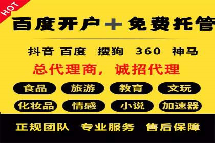 SEM托管服务助力企业营销案例